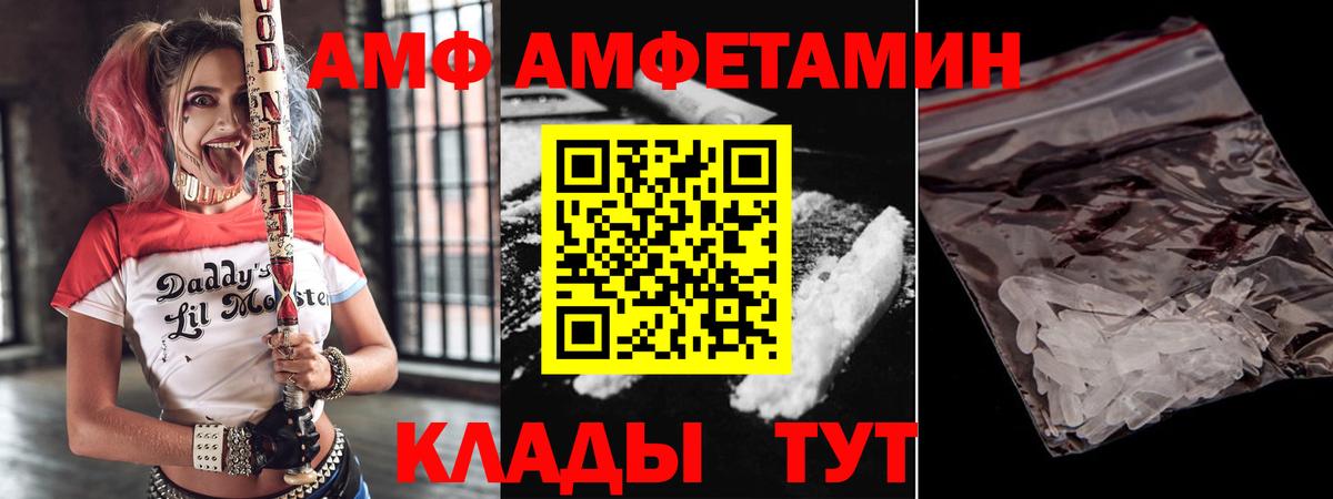 АМФ VHQ Кушва