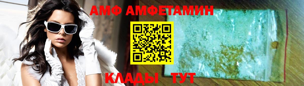 Кушва  АМФ  Вход с VPN  Amphetamine VHQ 