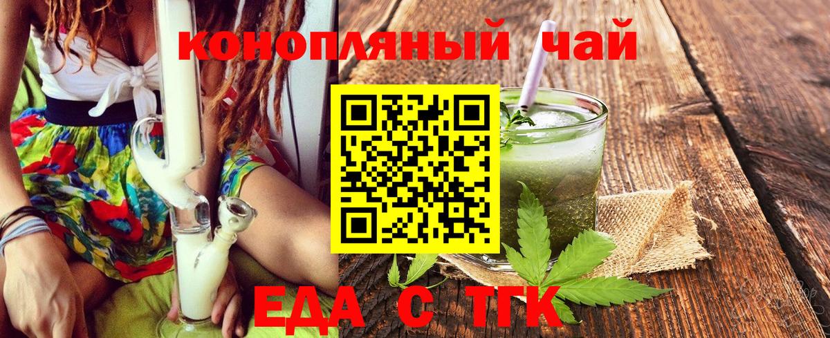 Кушва  Cannafood марихуана  Вход с VPN 