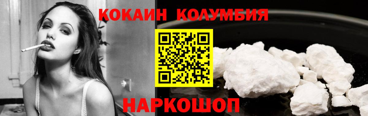 КОКАИН FishScale Кушва