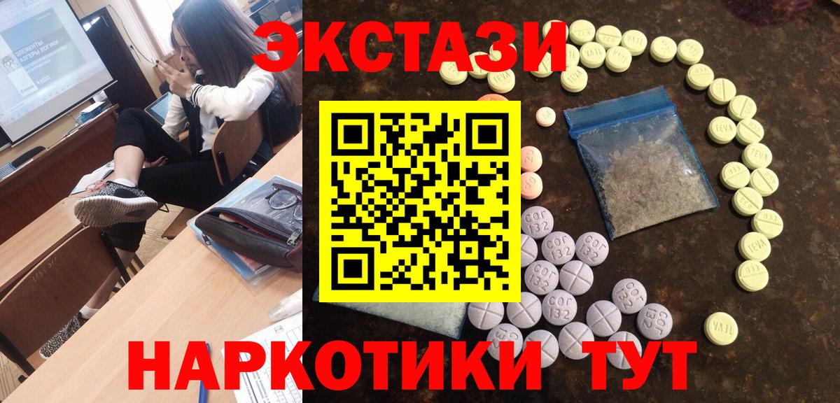 ЭКСТАЗИ 280 MDMA  Ecstasy  Кушва  ЭКСТАЗИ mix  Вход с VPN 