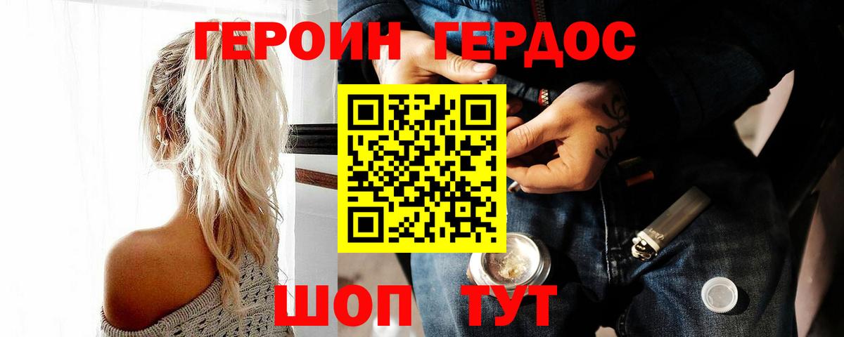 Героин афганец  Вход с VPN  Героин  Кушва 