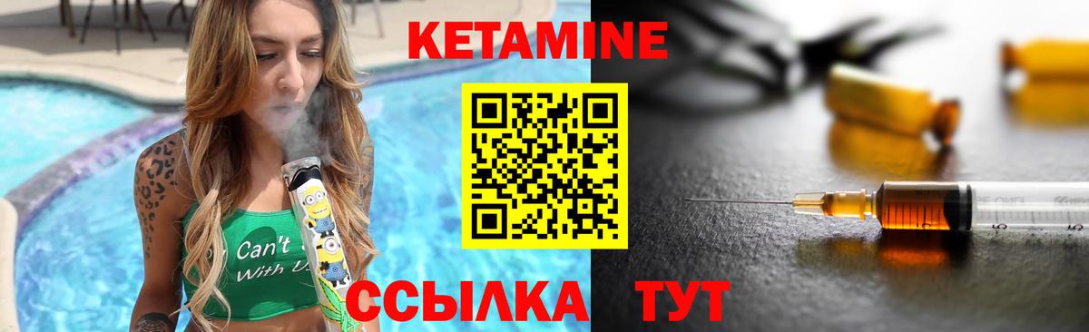Кетамин VHQ Кушва