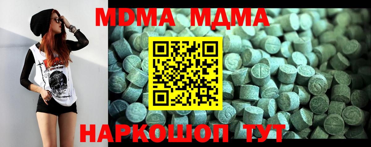 MDMA VHQ Кушва