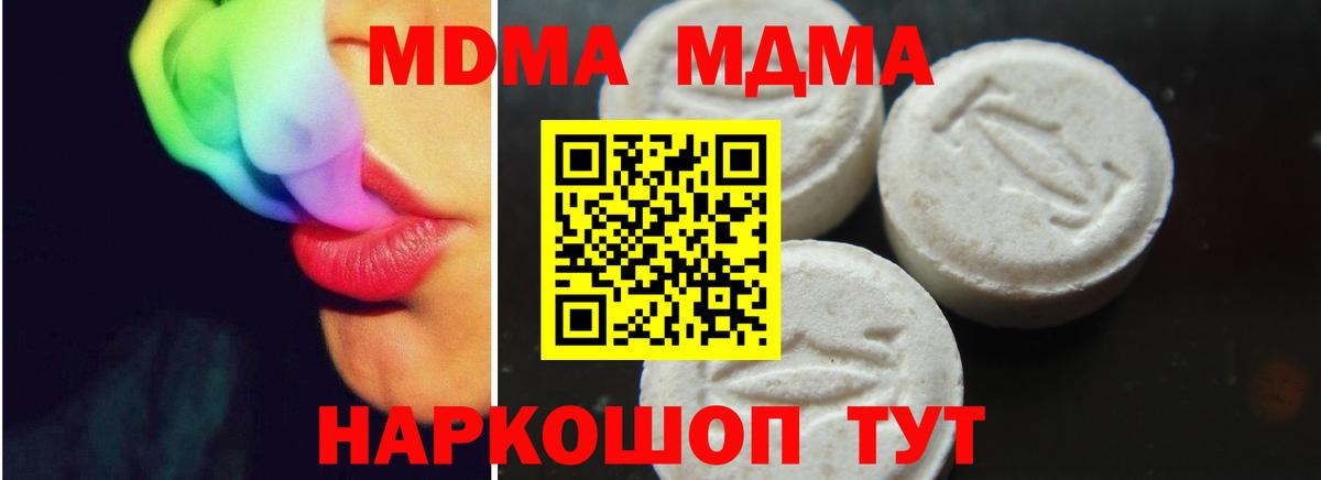 MDMA  MDMA VHQ  Вход с VPN  Кушва 