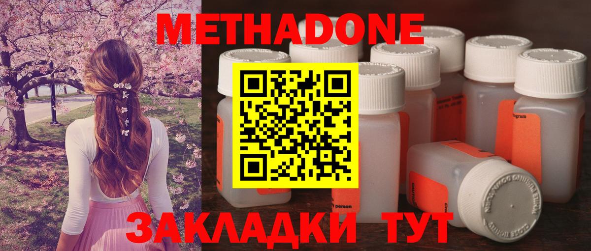 Кушва  МЕТАДОН белоснежный  Вход с VPN 