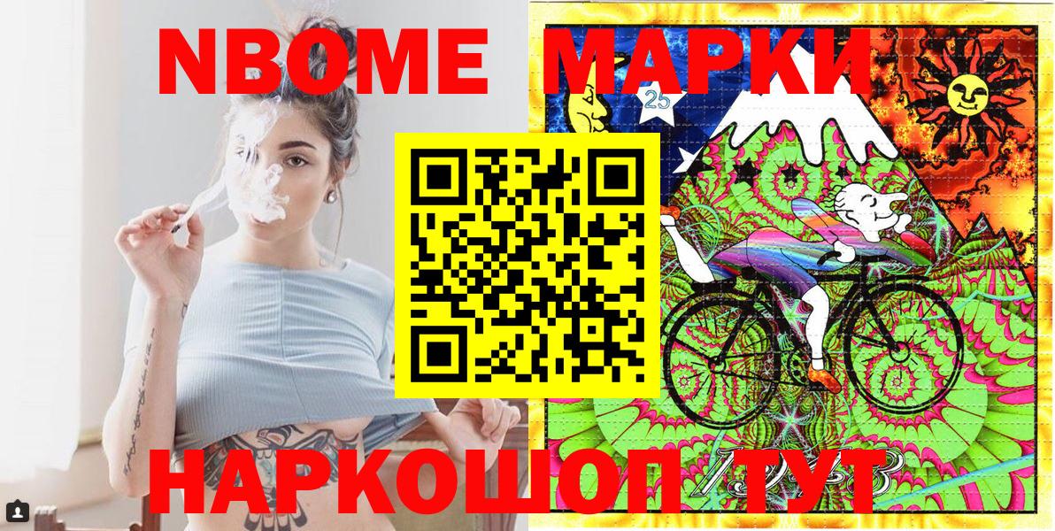 Кушва  Марки N-bome 1,5мг  Наркотические марки  Вход с VPN  Марки N-bome 1,5мг 